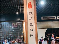 大堂-麻大侠老火锅(巴国城店)
