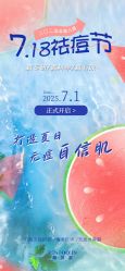 -靓芙泉·0感专研祛痘