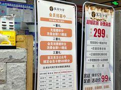 -天源宝石浴宫(和平店)