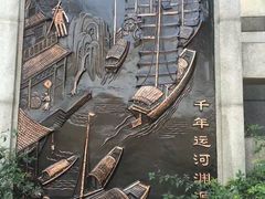 -运河游船(武林门码头)