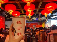 -德云社(三里屯店)