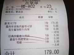 账单-拉亚汉堡经典餐厅(商城路店)