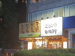 -虹梅食堂·爱蝦乃家