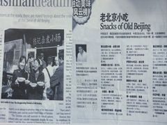 -陈记卤煮小肠