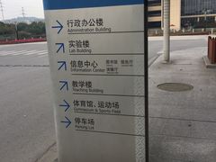 -苏州卫生职业技术学院(石湖校区)