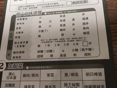 菜单-豚王拉面(澳门银河店)