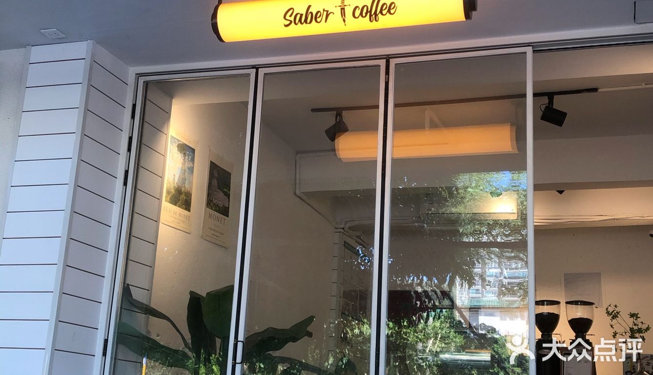 很香奶气的咖啡小馆