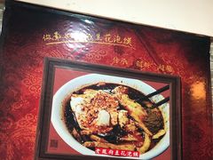 -老鳯府豆花泡馍(第五大道店)