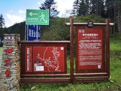 -硗碛藏寨·神木垒景区