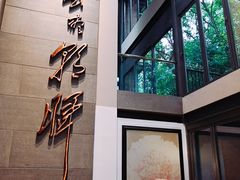 -芙蓉堂(武汉天地店)