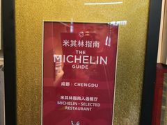 -同福社私房菜