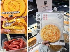 -鲍师傅糕点(国金街店)