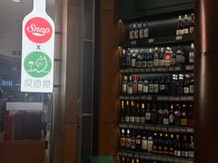 -识酒猫 x SNAP(国贸商城店)