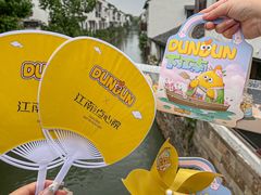 -百年同和·江南点心院(山塘街店)