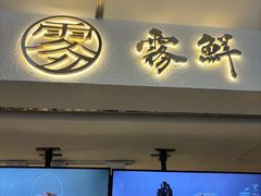 -雾鲜(KKMALL店)