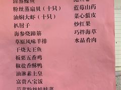 菜单-昱成园家常菜馆(利民道店)
