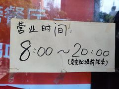 -小潘记鸭血粉丝汤