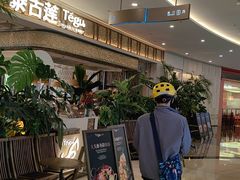 -金厨泰国餐厅·全泰籍厨师料理(拱北店)