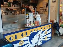 -琦琦蛋饼铺(上南店)