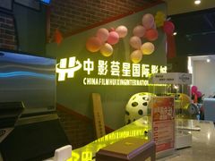 -中影荟星激光影城(西丽店)