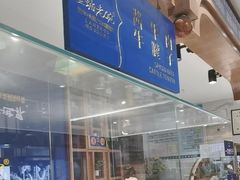 -清真·金城老碗牛肉面揪面片(兰州总店)