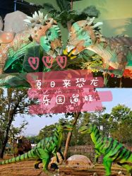 -恐龙探索乐园(磁器口店)