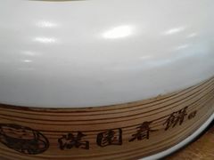 -满园烤鸭·春饼(太原街万达店)