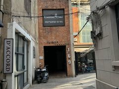 -普朗姆生蚝吧(原建国路店)