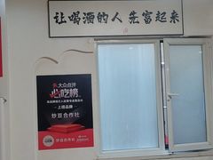 -黄寺卤煮·黄寺喝酒公司