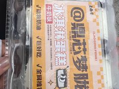 -老鼎丰(靖宇街总店)