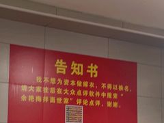 -余艳梅拌面世家(马场横路店)