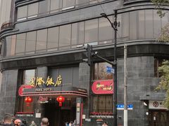 -上海国际饭店