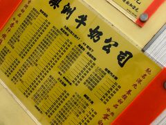 -澳洲牛奶公司(佐敦店)