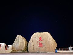 -东极岛景区