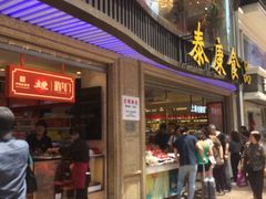 门面-泰康食品(南京东路店)
