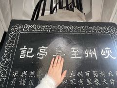 -三游洞