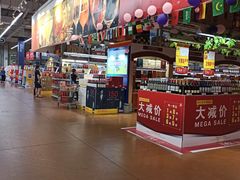 -麦德龙(南山店)