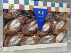 -楼上(尖沙咀店)