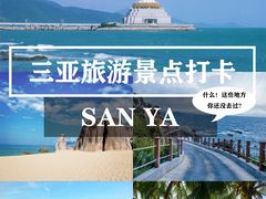 -三亚西岛海洋文化旅游区