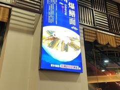 -奎元馆.百年奎元.非遗传承(西湖边的解放路店)