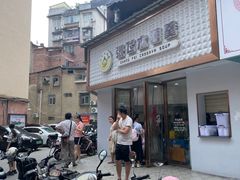 -张飞木薯羹(金鱼巷店)