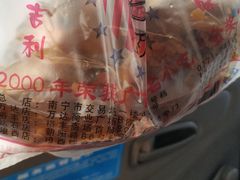 -家吉加州八珍(印象城店)