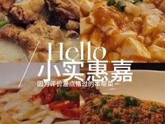-小实惠嘉(威海路店)
