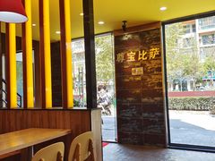 -尊宝比萨(南湖大华店)