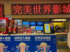 -完美世界影城(北京管庄店)