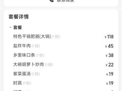 菜单-张氏父子常德肠子馆(红星总店)