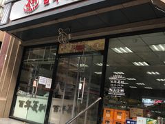 门面-百年义利(甜水园东里店)
