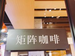 门面-代数学家algebraist(诚品店)