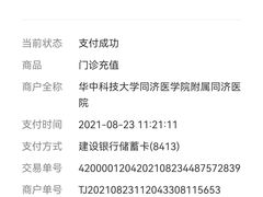 -华中科技大学同济医学院附属同济医院(汉口院区)