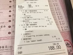 账单-池记(尖沙咀店)